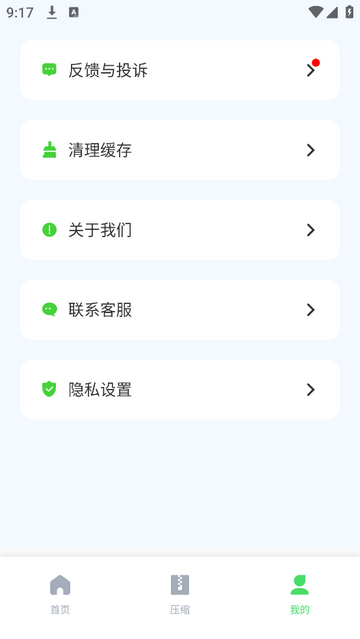 Outline手机助手app V1.0.0截图2