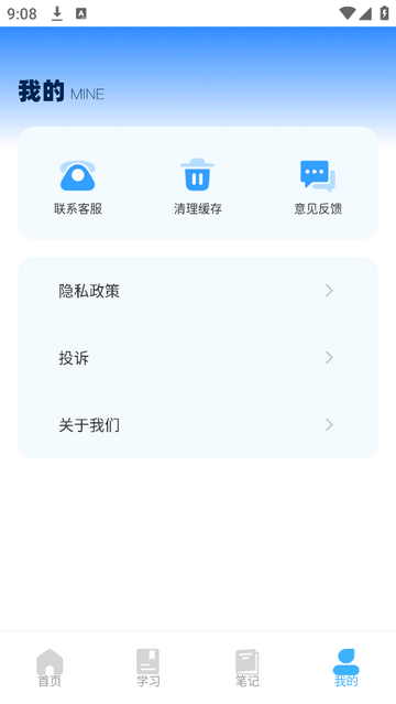 慧职教官方版 V1.0.1截图2