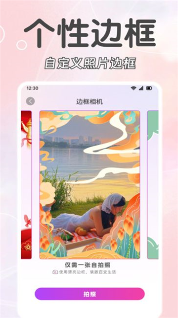 福满相机app官方版 V1.0.0截图2