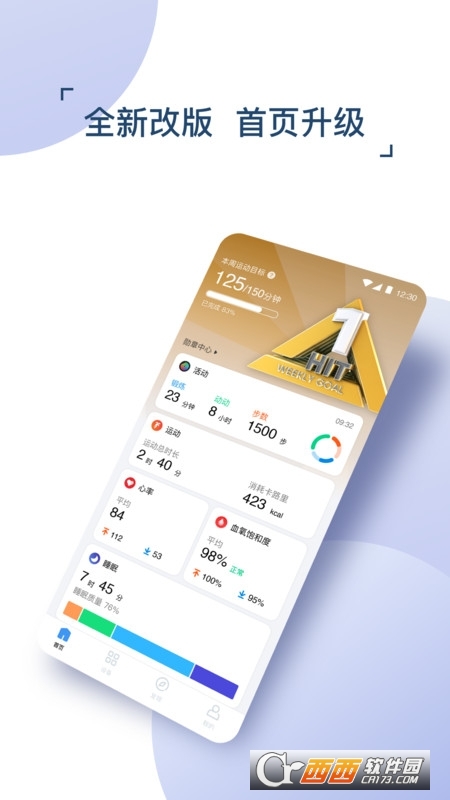 出门问问应用商店官方最新版 V9.7.0-22397 安卓版截图1