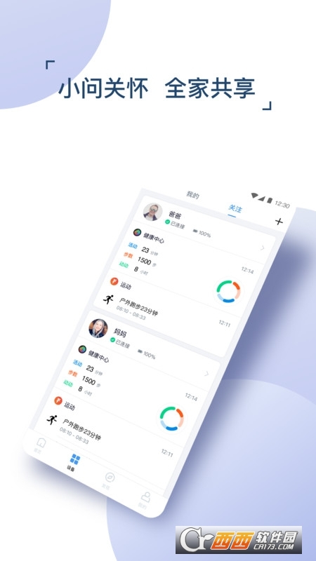 出门问问应用商店官方最新版 V9.7.0-22397 安卓版截图3
