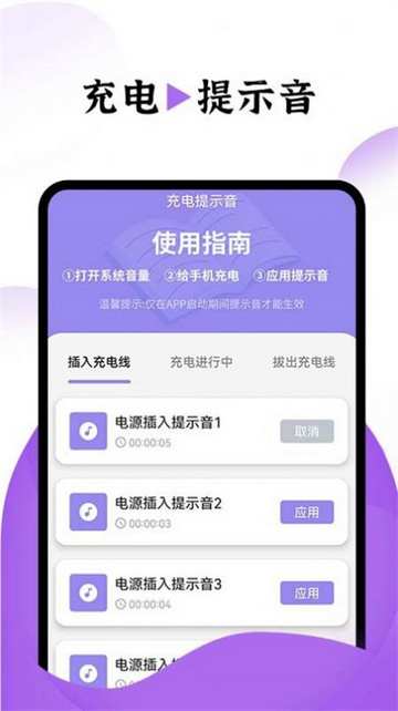 飞兔电池护理最新版 V1.0.0截图1