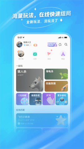 去玩app V1.6.0.1截图1