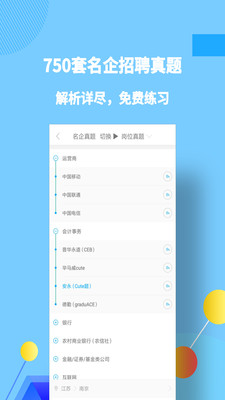 职题库 V2.0.0.7截图3