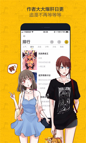 虫虫漫画 官网版 V1.1截图1
