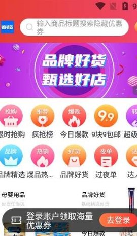 挖宝识货 V0.0.10截图3