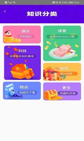 乐答题 V1.3.0截图1