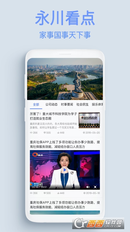 服务公社 V1.9.8最新版截图2