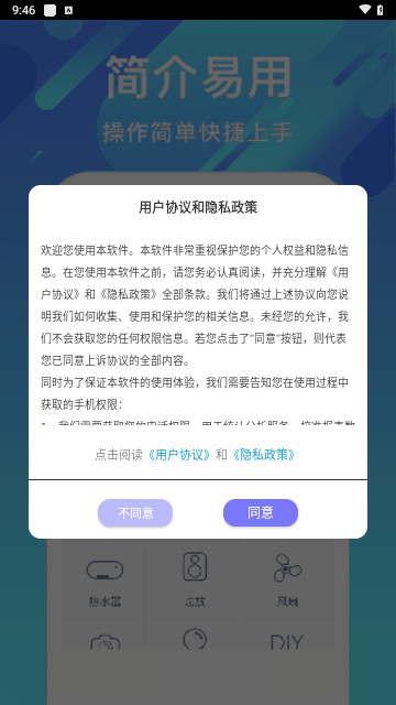 好用空调家用遥控器最新版 V1.2.1截图1