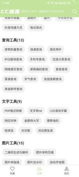 CC魔盒app V1.8.5截图1
