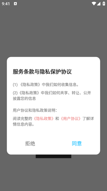 小星空日记无广告版 V1.1截图1