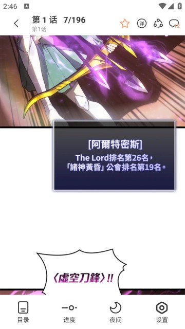 喵呜漫画 2024免费版 截图2