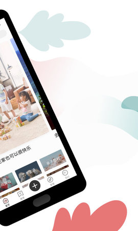 呼啦宝贝 V2.0.8截图1