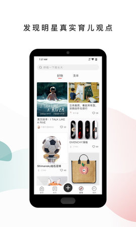 呼啦宝贝 V2.0.8截图3
