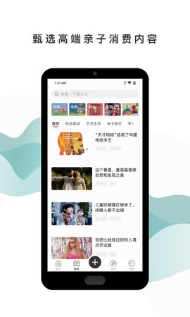 呼啦宝贝 V2.0.8截图4