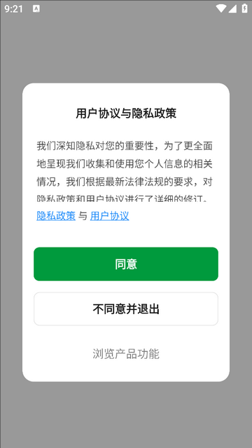 山树生态手机版 V1.0.3截图2