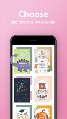 电子请柬制作 V3.1.1截图2