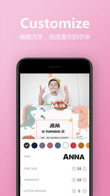 电子请柬制作 V3.1.1截图3
