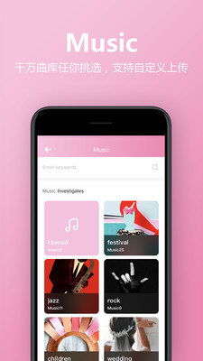 电子请柬制作 V3.1.1截图4