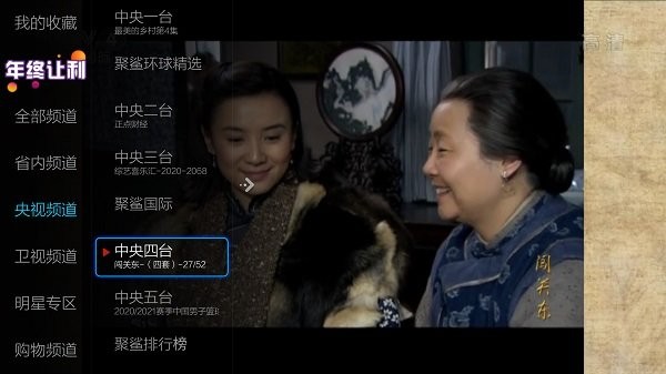 小薇直播 纯净版2025 V2.5.0.4截图2