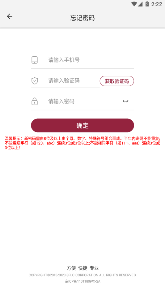 山重租赁app下载 V2.6.4 最新版截图2