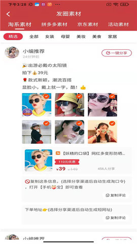 淘卷优省 V1.0.7截图2