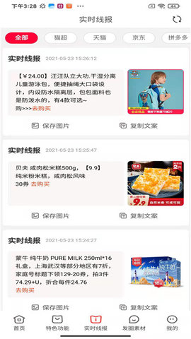 淘卷优省 V1.0.7截图3