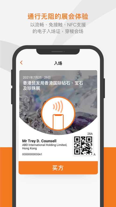 HKTDC Marketplace app下载(商贸平台) V28.0 最新版截图2