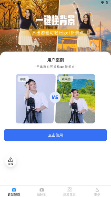 蛇牛免费相机官方版 V2.8.5.2截图1