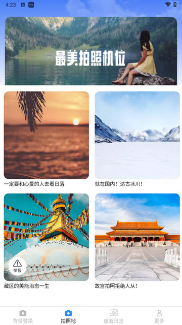 蛇牛免费相机官方版 V2.8.5.2截图2