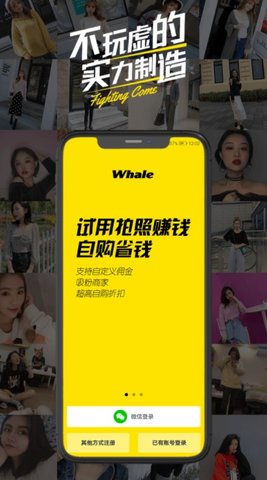 鲸鱼试用 V1.0.5截图2