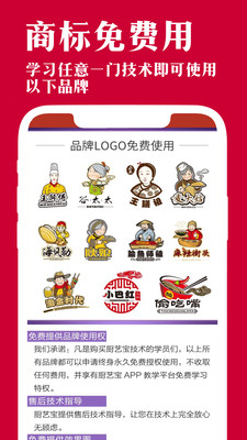 厨艺宝 V1.1.27截图4