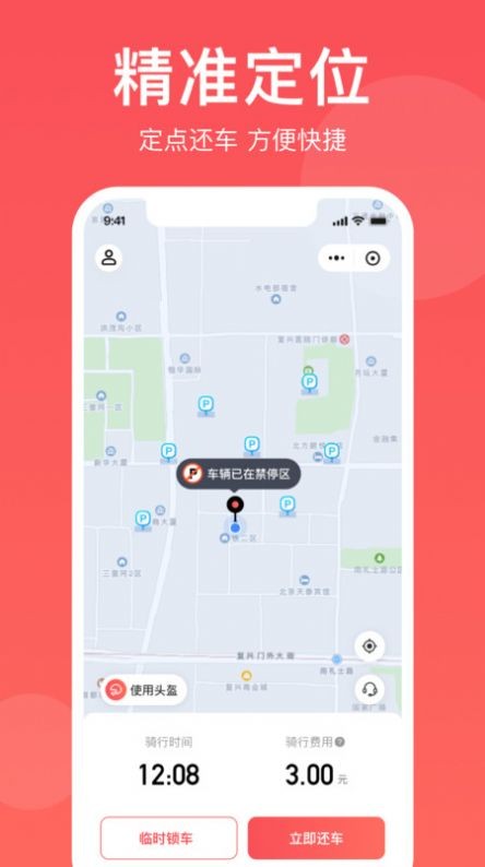 小喜出行 V1.0.0截图1