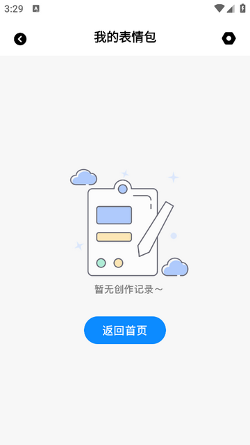 哇哇免费版 V1.1截图2
