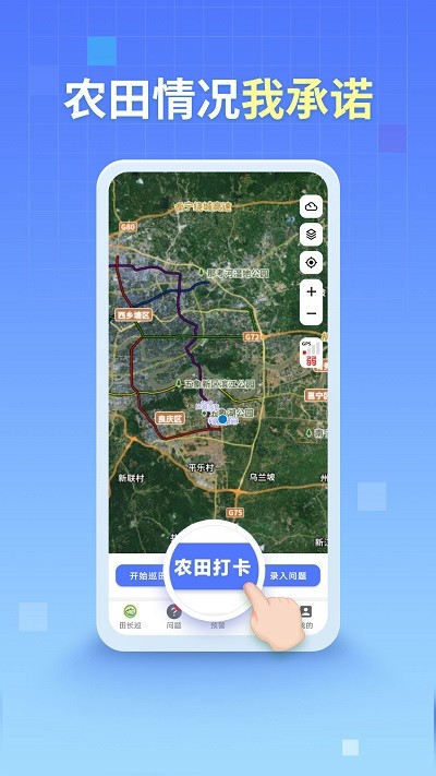 田长巡app V4.1.4 安卓版截图2
