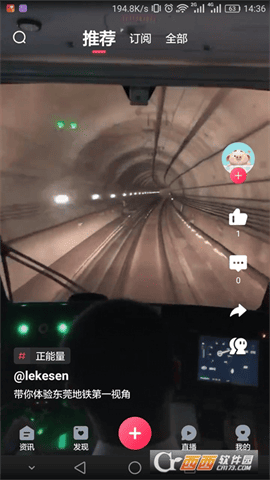 知东莞app V3.0.2 安卓版截图1