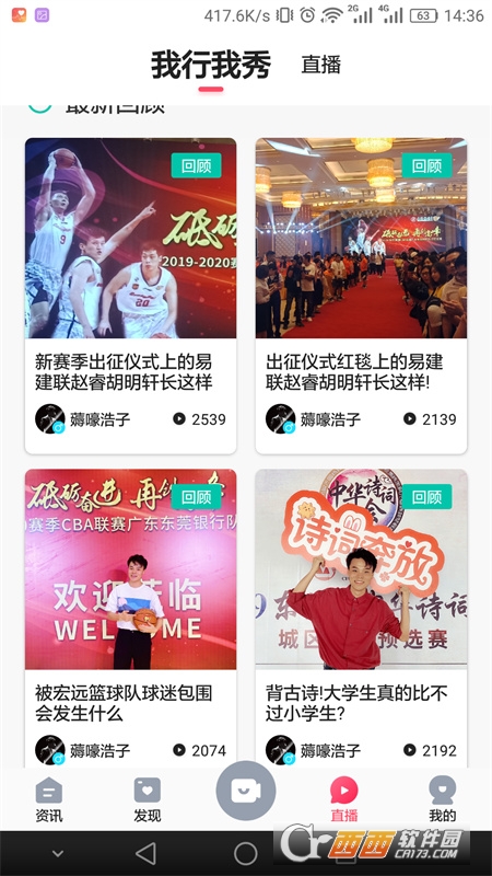 知东莞app V3.0.2 安卓版截图4