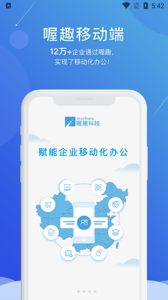 喔趣app V2.5.0 安卓版截图2
