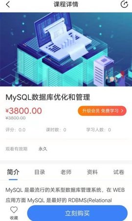 商旗教育 V1.0.0截图1