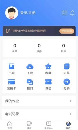 商旗教育 V1.0.0截图2