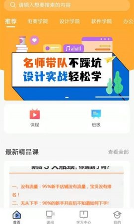 商旗教育 V1.0.0截图3