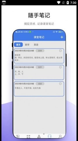 小学一本通 V1.1.3截图1