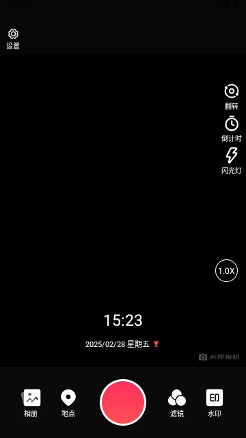 未来水印相机最新版 V2.2截图2