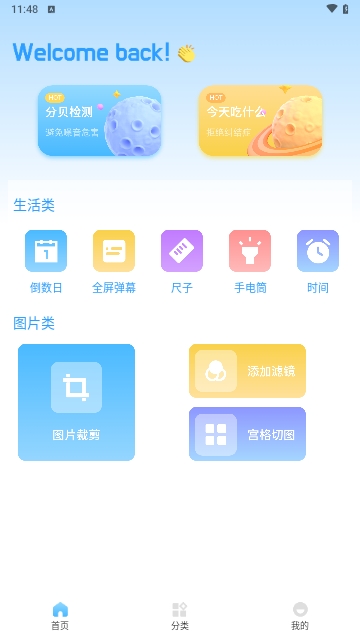 半火助手手机版 V1.1截图1