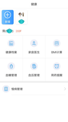 健康泰州 V2.2.0截图3