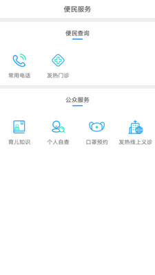 健康泰州 V2.2.0截图4