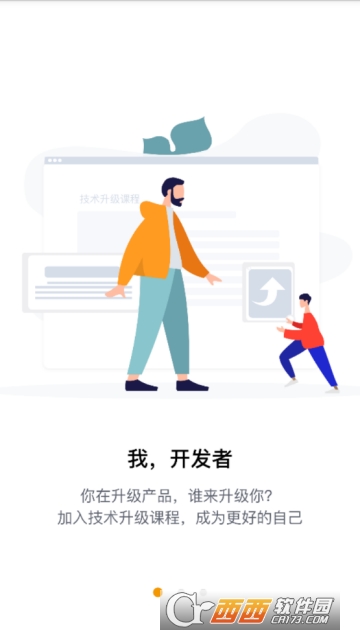 GitChat手机版app V1.3.7 安卓版截图3