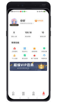 油惠牛 V1.0.7截图1