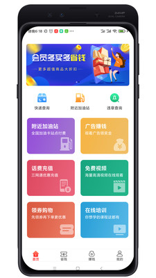 油惠牛 V1.0.7截图2
