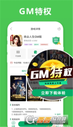 小马模拟器app V1.0.16 安卓版截图1